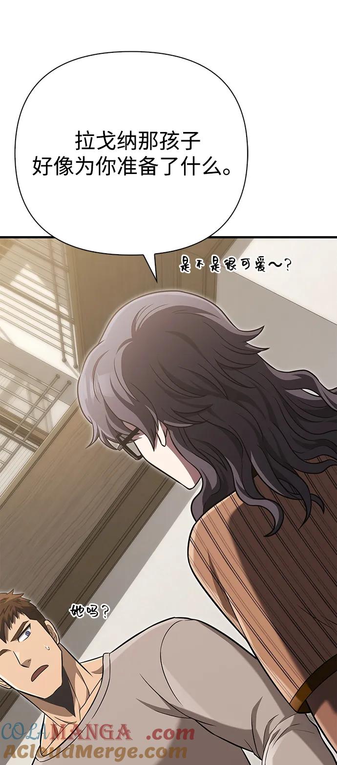 化身野蛮人在异界生存 [第60话] 完美的一天 第49页