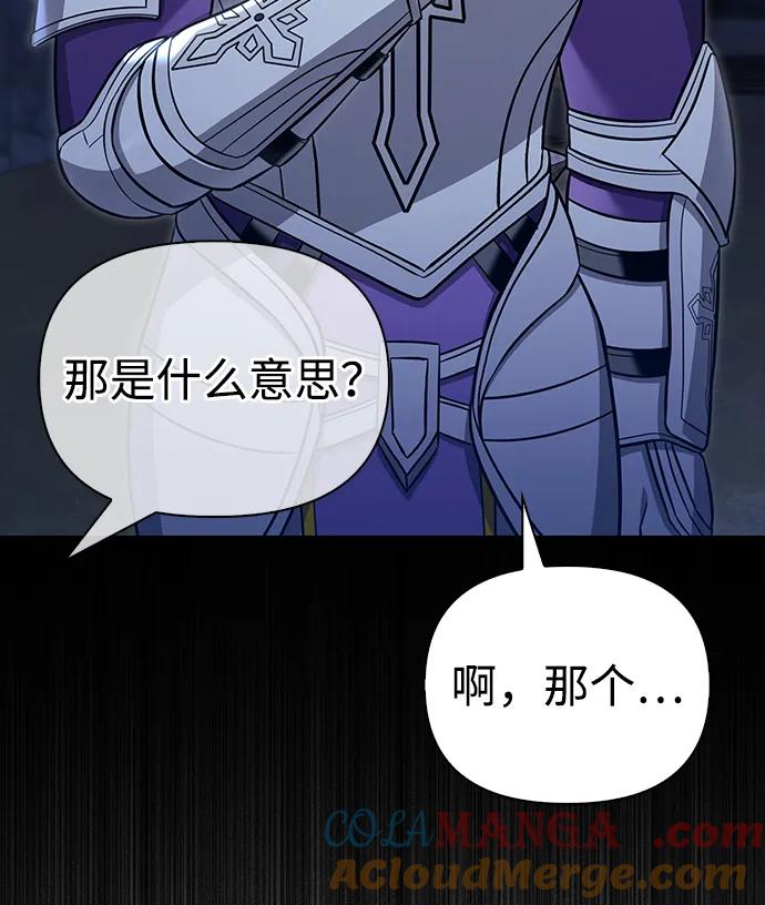 化身野蛮人在异界生存 [第60话] 完美的一天 第41页