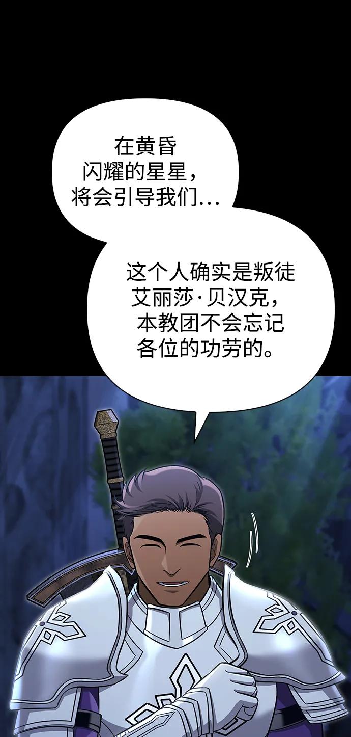 化身野蛮人在异界生存 [第60话] 完美的一天 第40页
