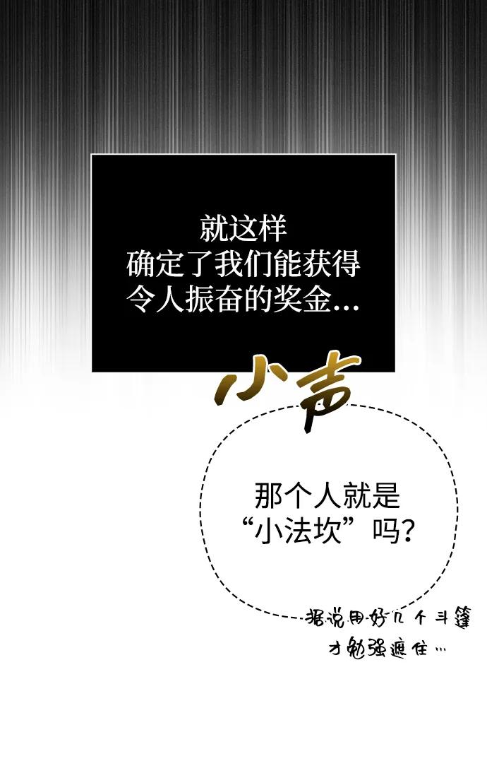 化身野蛮人在异界生存 [第60话] 完美的一天 第42页
