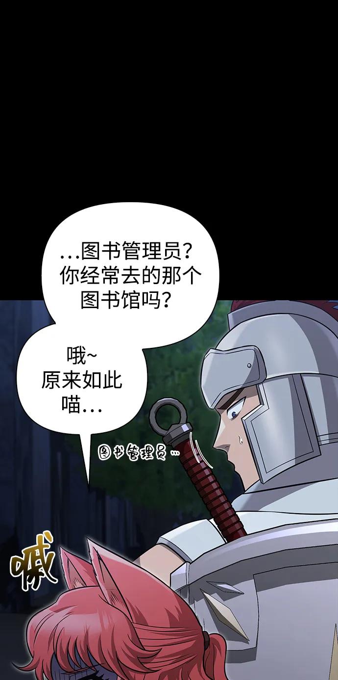 化身野蛮人在异界生存 [第60话] 完美的一天 第38页