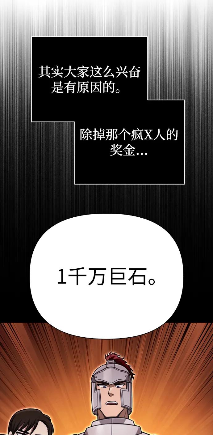 化身野蛮人在异界生存 [第60话] 完美的一天 第56页