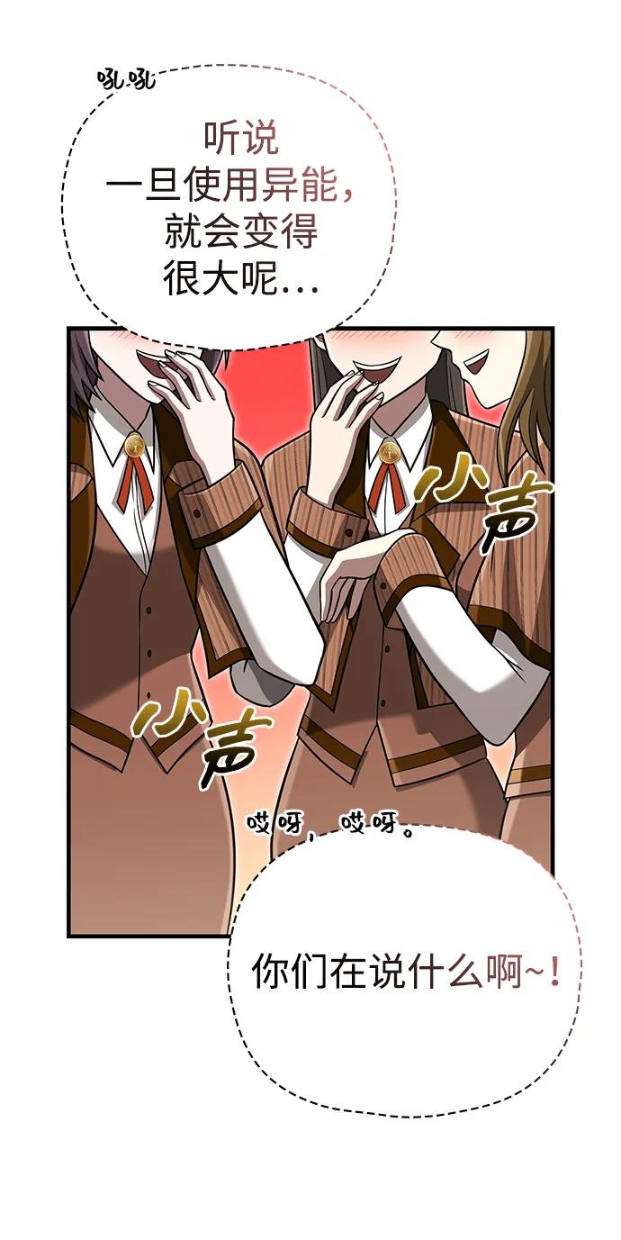 化身野蛮人在异界生存 [第60话] 完美的一天 第43页