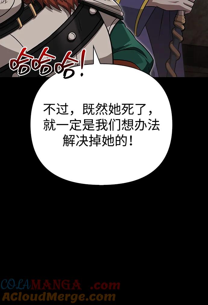 化身野蛮人在异界生存 [第60话] 完美的一天 第29页