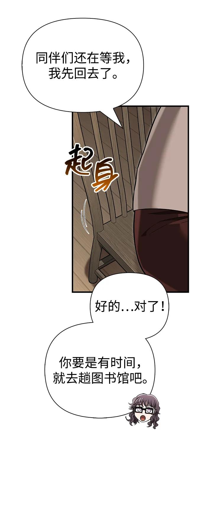 化身野蛮人在异界生存 [第60话] 完美的一天 第48页