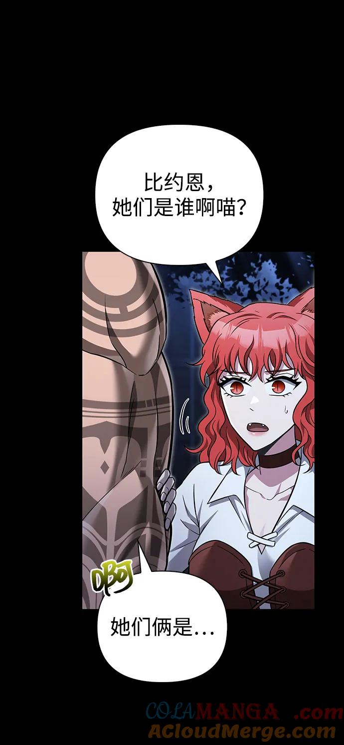 化身野蛮人在异界生存 [第60话] 完美的一天 第37页