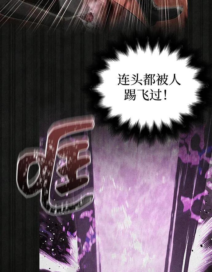 化身野蛮人在异界生存 [第60话] 完美的一天 第59页