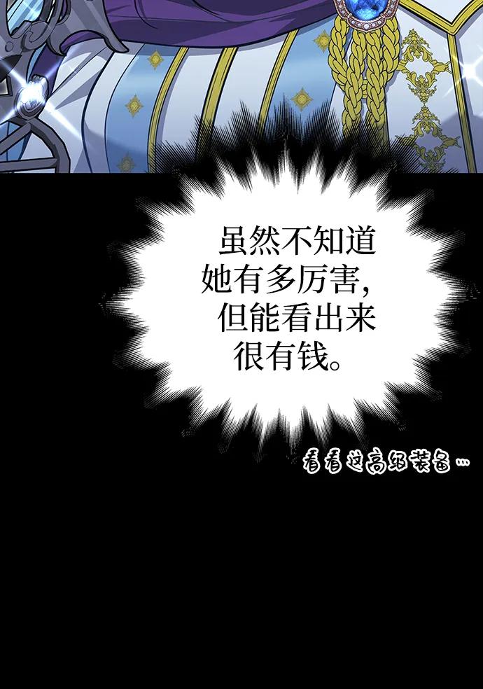 化身野蛮人在异界生存 [第60话] 完美的一天 第35页
