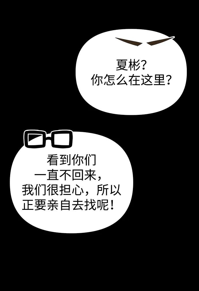 化身野蛮人在异界生存 [第60话] 完美的一天 第32页