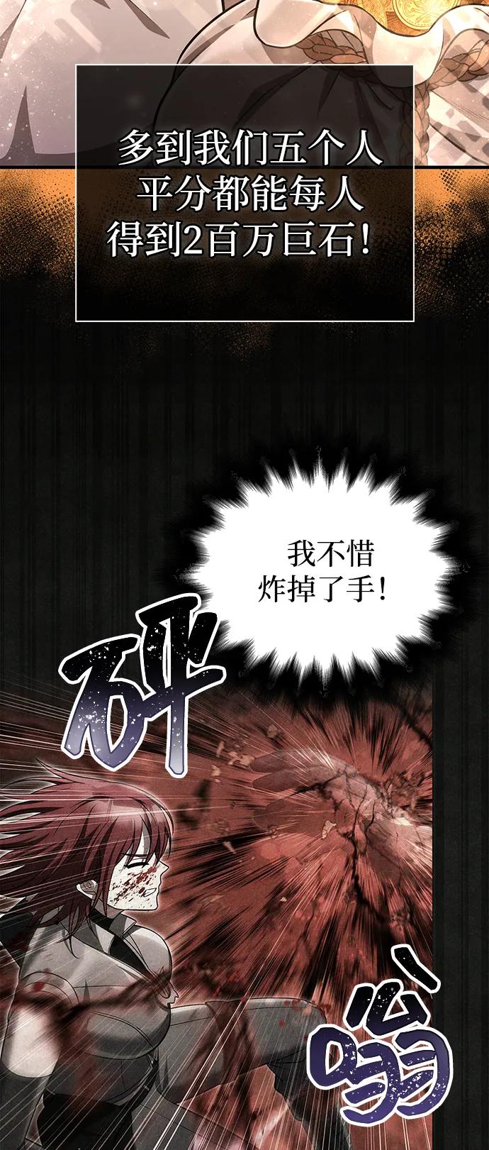 化身野蛮人在异界生存 [第60话] 完美的一天 第58页