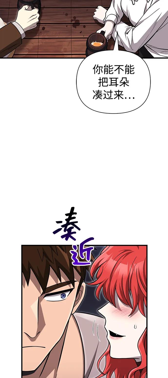 化身野蛮人在异界生存 [第60话] 完美的一天 第62页