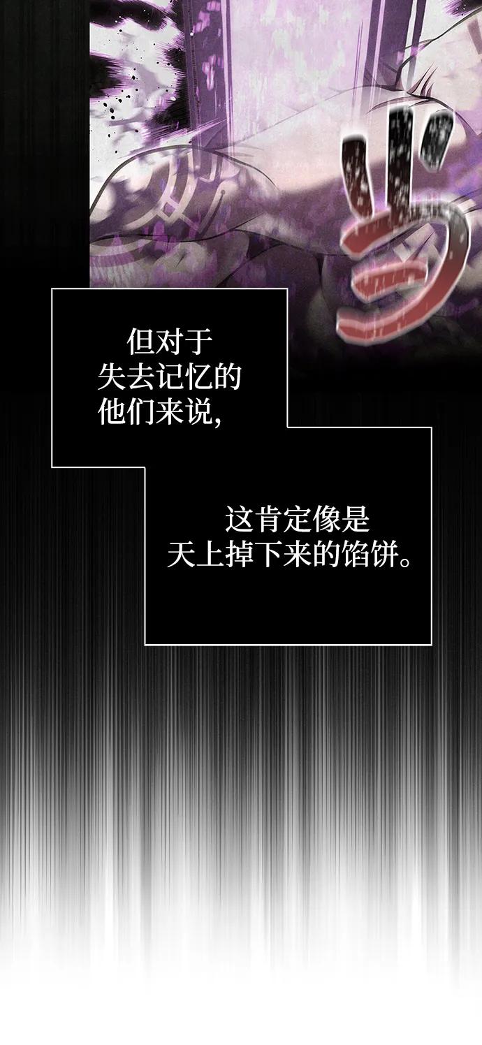 化身野蛮人在异界生存 [第60话] 完美的一天 第60页