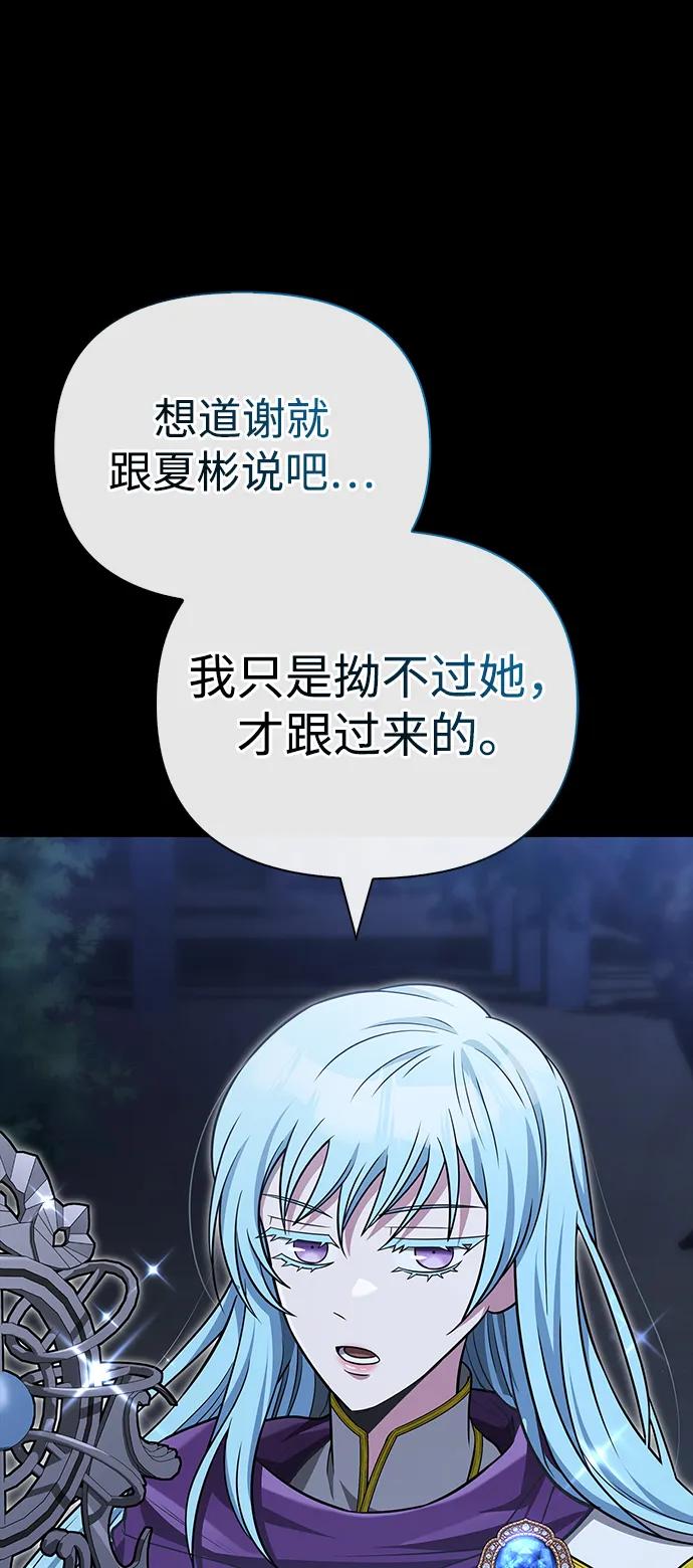 化身野蛮人在异界生存 [第60话] 完美的一天 第34页