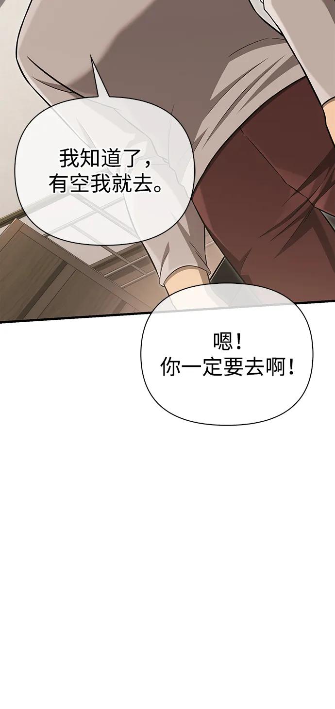 化身野蛮人在异界生存 [第60话] 完美的一天 第50页