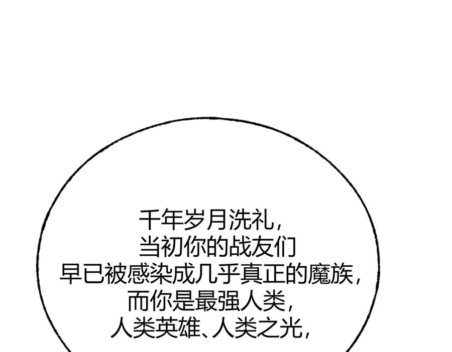 我，最强BOSS - 60 - 第139张图