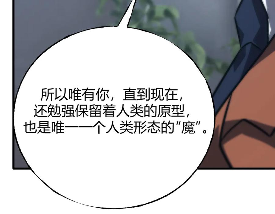 我，最强BOSS - 60 - 第143张图