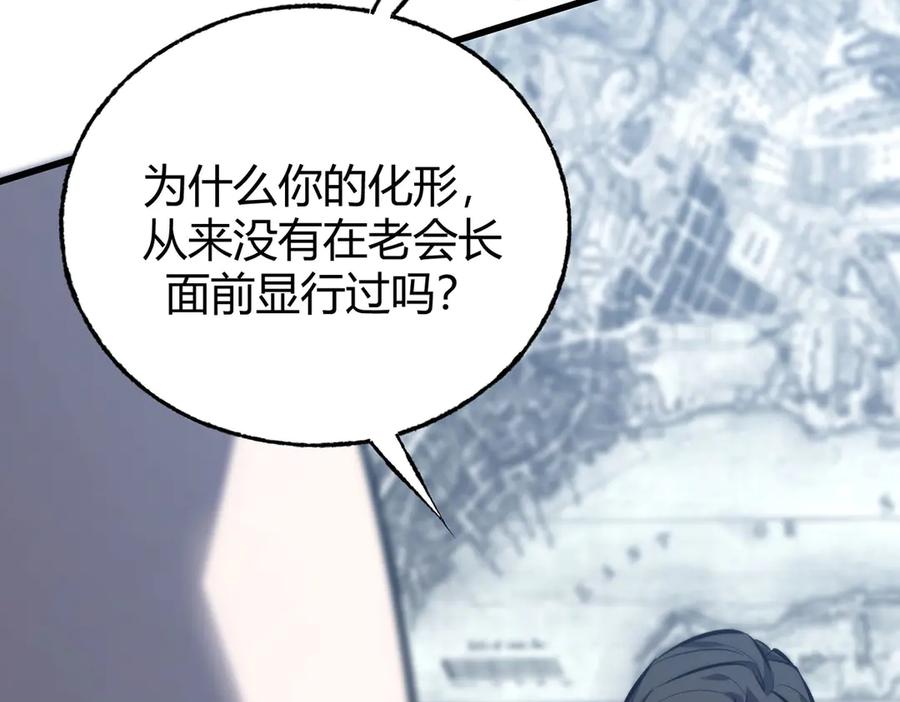 我，最强BOSS - 60 - 第134张图