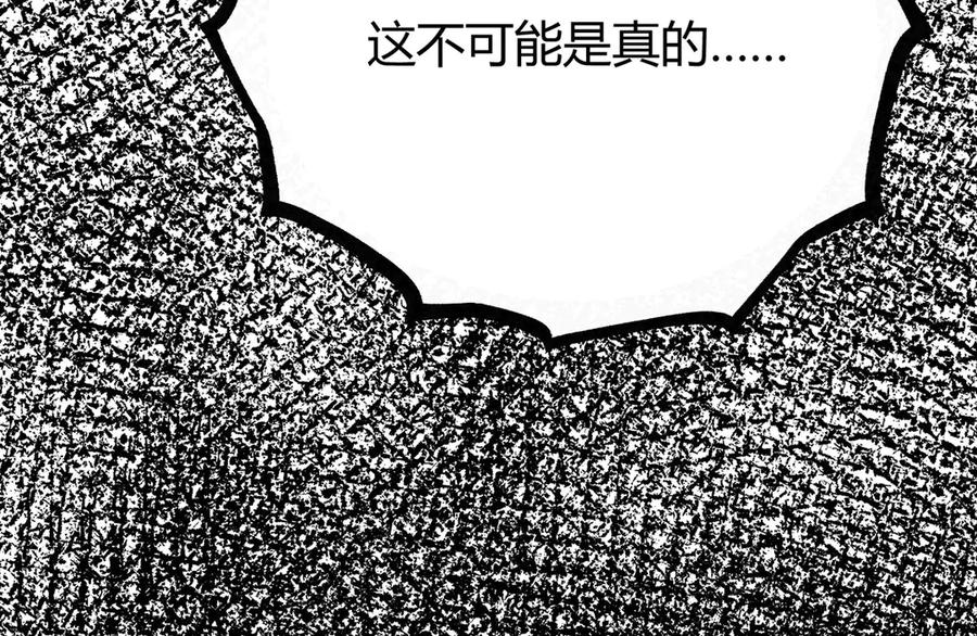 我，最强BOSS - 60 - 第148张图