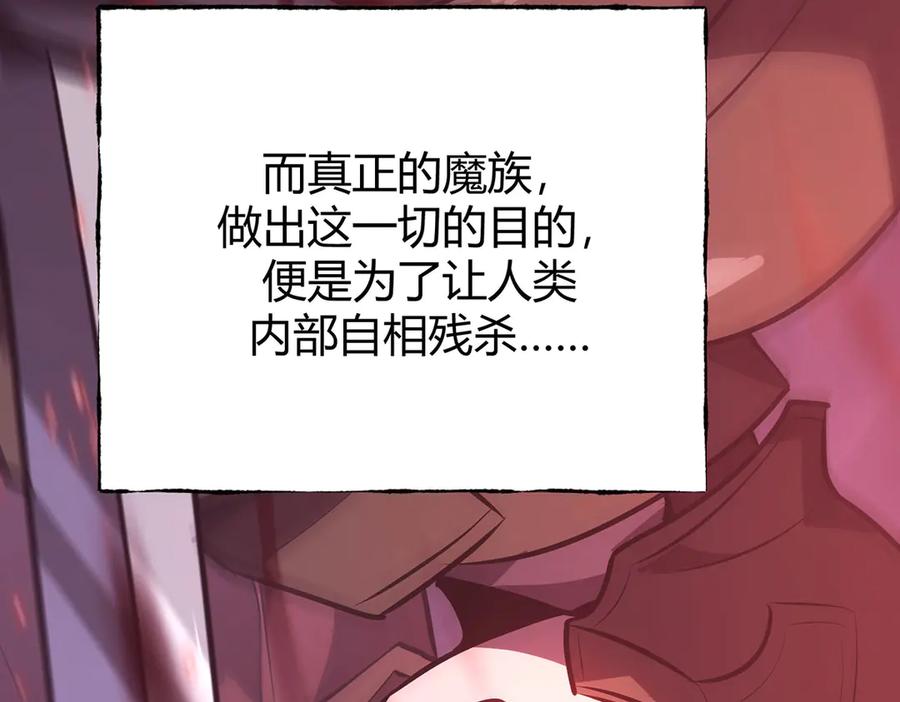 我，最强BOSS - 60 - 第103张图