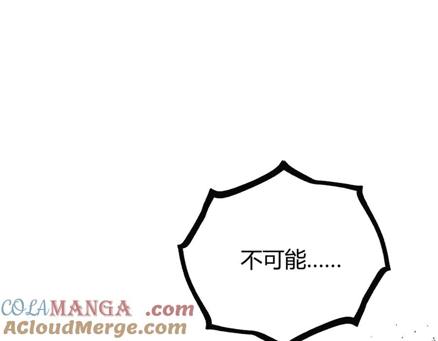 我，最强BOSS - 60 - 第145张图