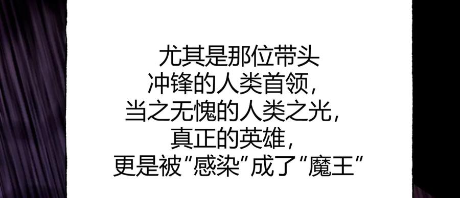 我，最强BOSS - 60 - 第84张图