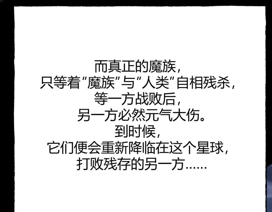 我，最强BOSS - 60 - 第111张图