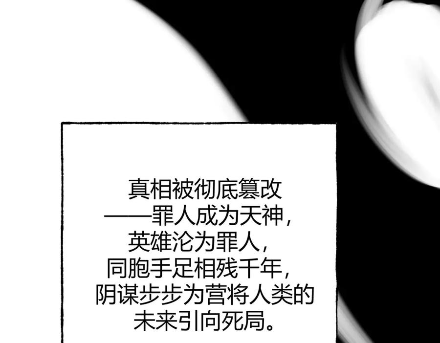 我，最强BOSS - 60 - 第123张图