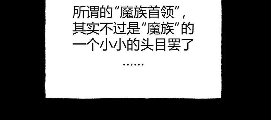 我，最强BOSS - 60 - 第60张图