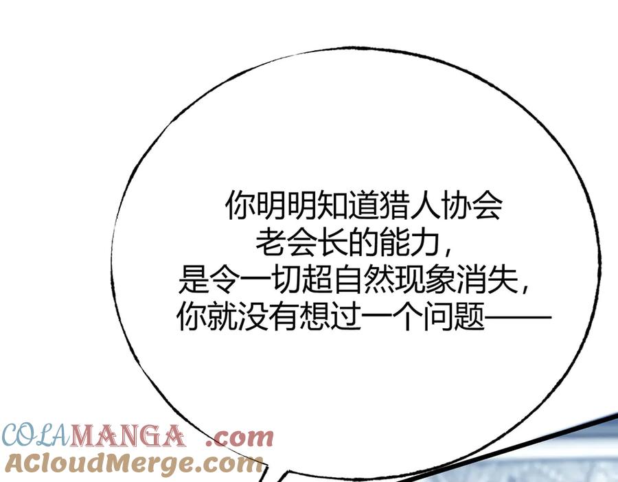 我，最强BOSS - 60 - 第133张图