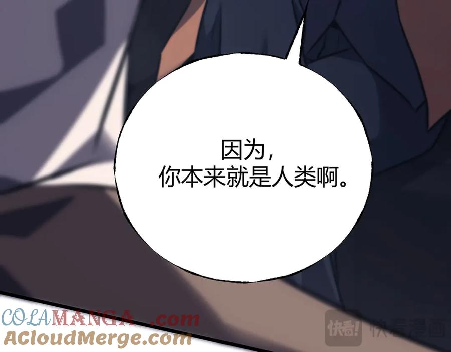 我，最强BOSS - 60 - 第137张图