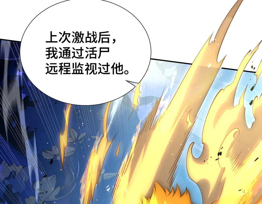 《我契约了我自己》第58话 长夜如冬 第140页