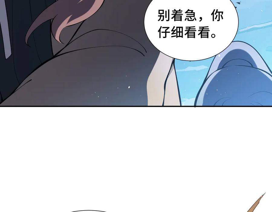 《我契约了我自己》第58话 长夜如冬 第139页