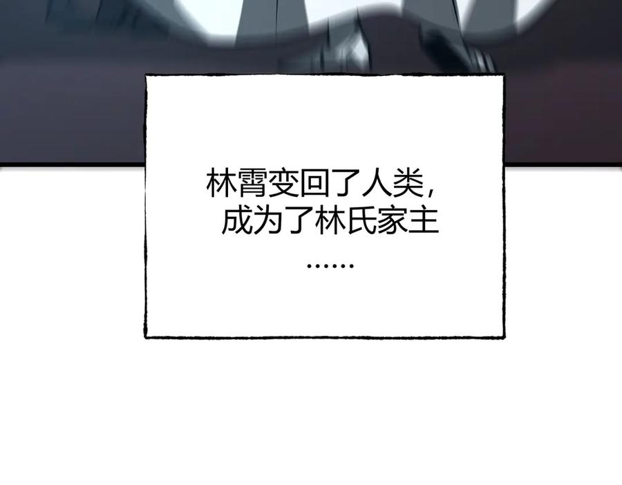 我，最强BOSS - 62 - 第99张图