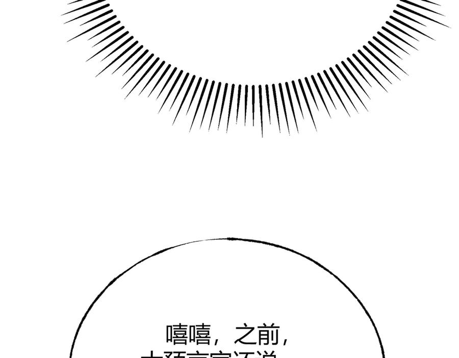 我，最强BOSS - 62 - 第200张图