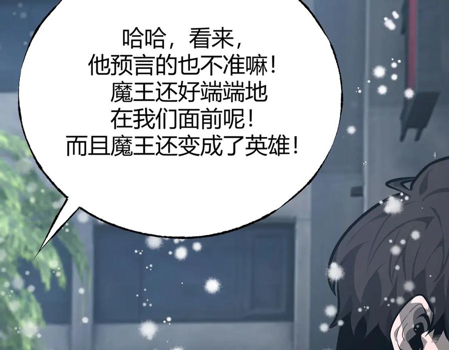 我，最强BOSS - 62 - 第202张图