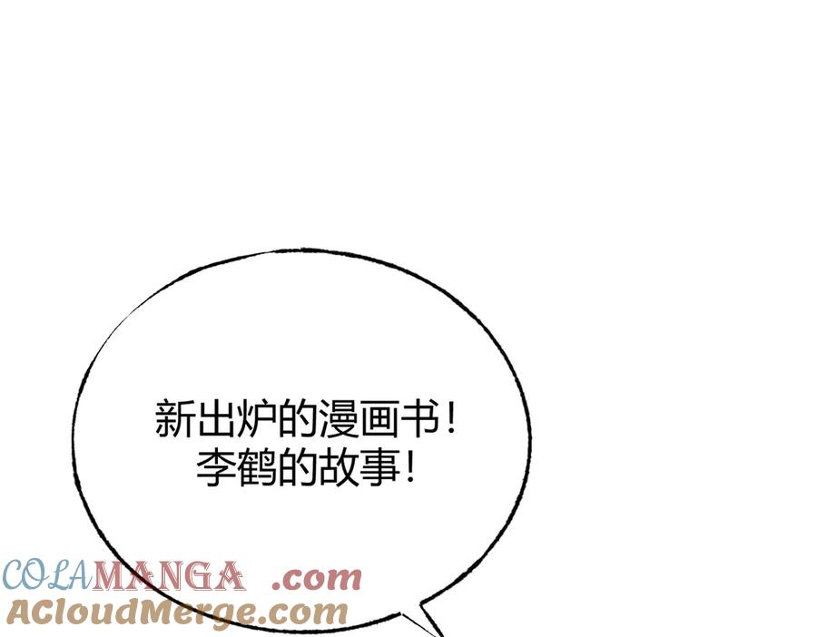 我，最强BOSS - 62 - 第113张图