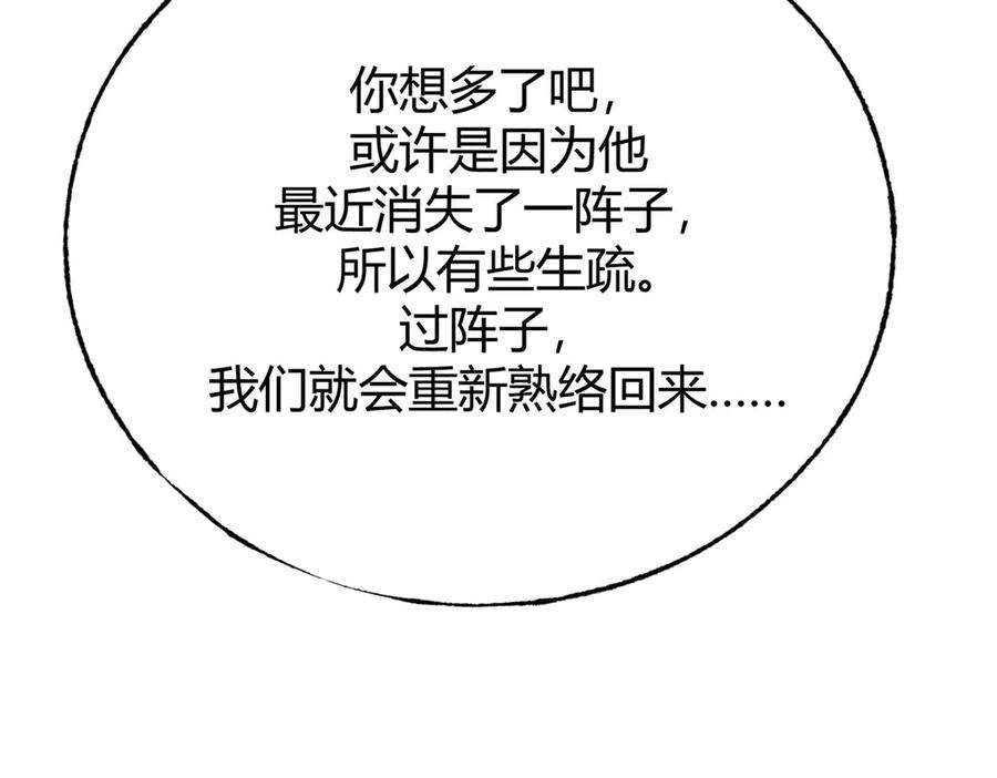 我，最强BOSS - 62 - 第178张图