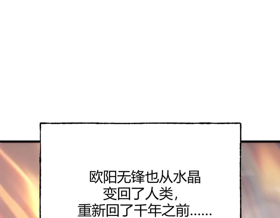 我，最强BOSS - 62 - 第122张图