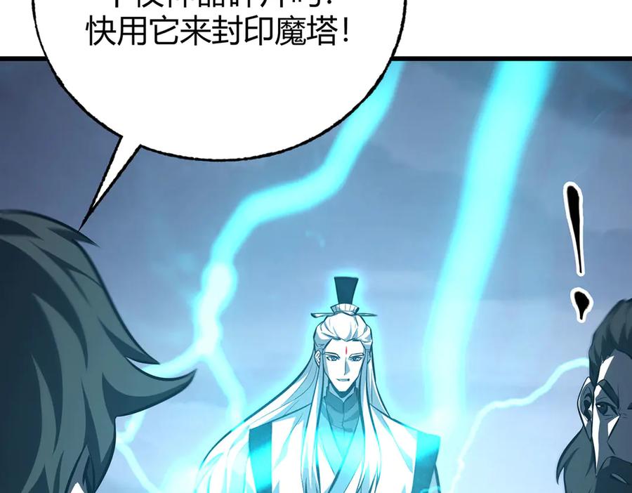 我，最强BOSS - 62 - 第130张图