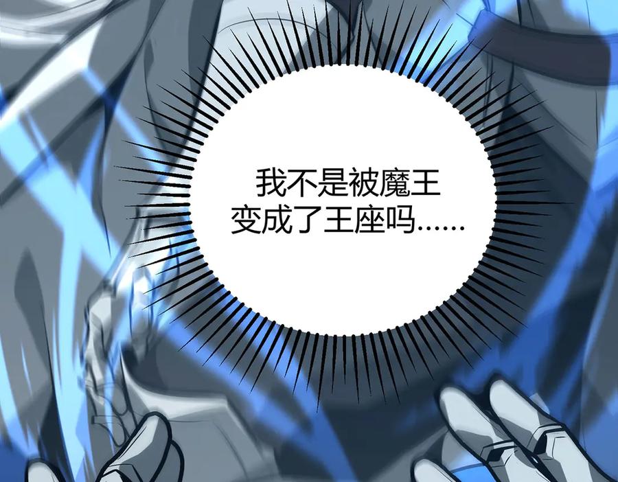 我，最强BOSS - 62 - 第91张图