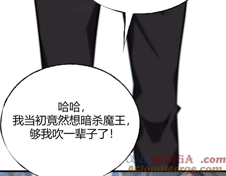 我，最强BOSS - 62 - 第161张图