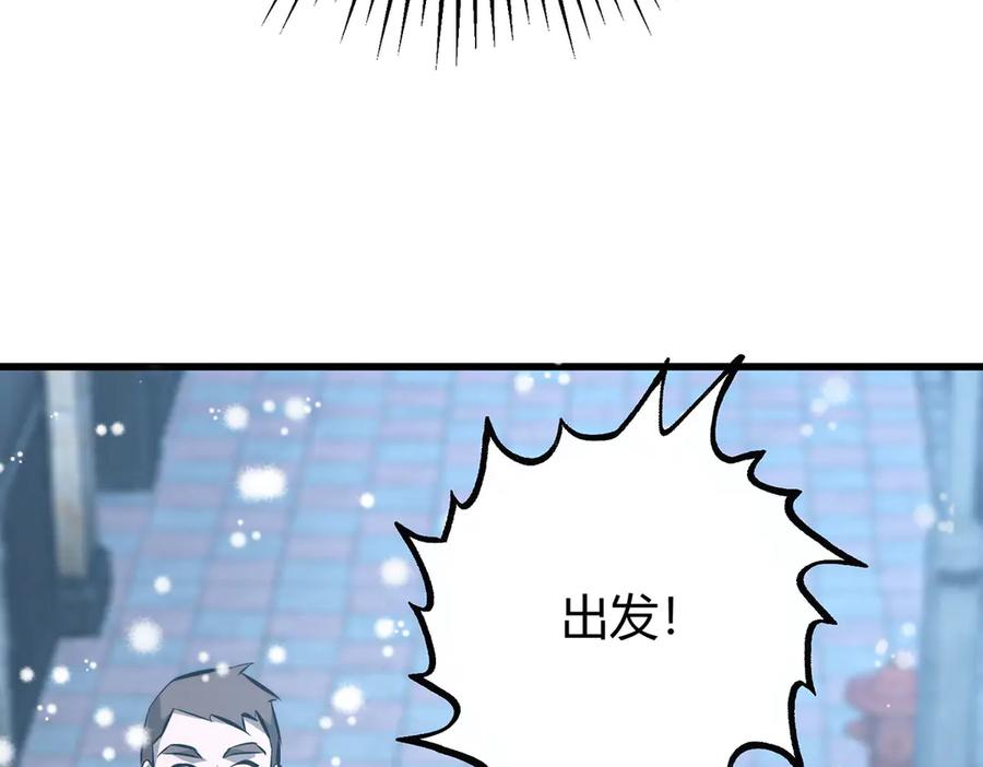 我，最强BOSS - 62 - 第211张图