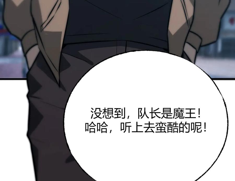 我，最强BOSS - 62 - 第160张图