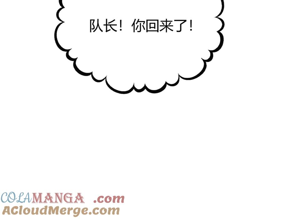 我，最强BOSS - 62 - 第157张图