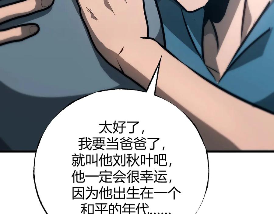 我，最强BOSS - 62 - 第151张图