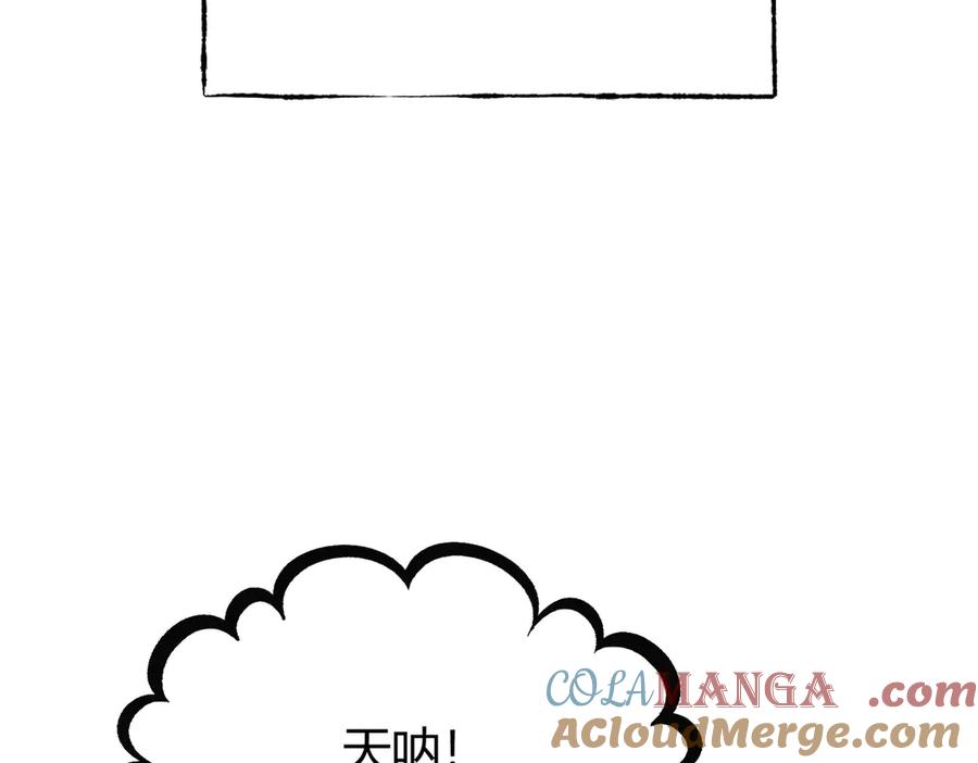 我，最强BOSS - 62 - 第145张图