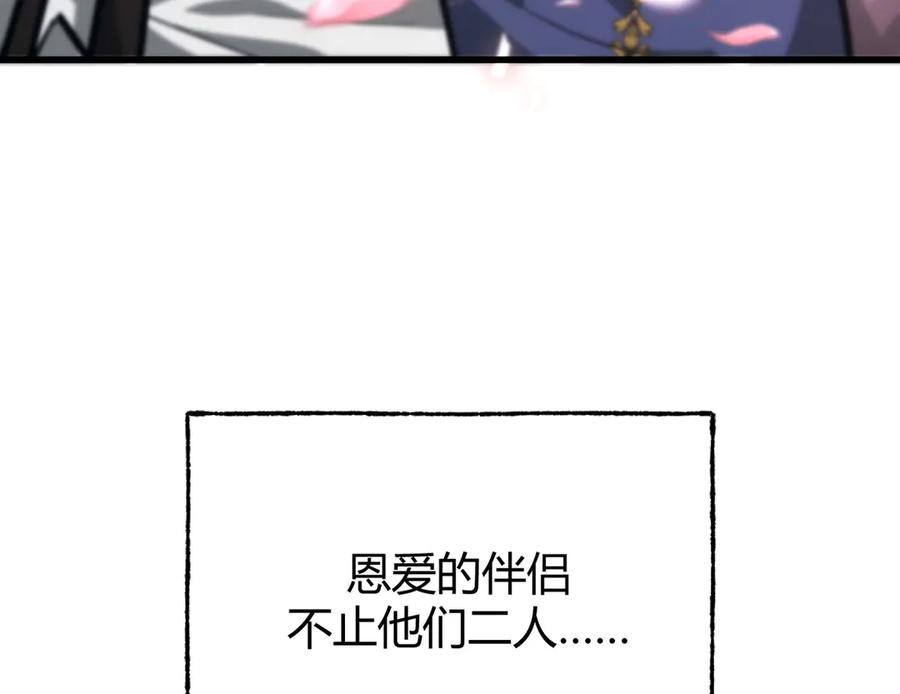 我，最强BOSS - 62 - 第144张图