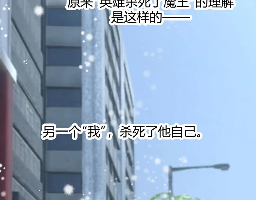 我，最强BOSS - 62 - 第207张图