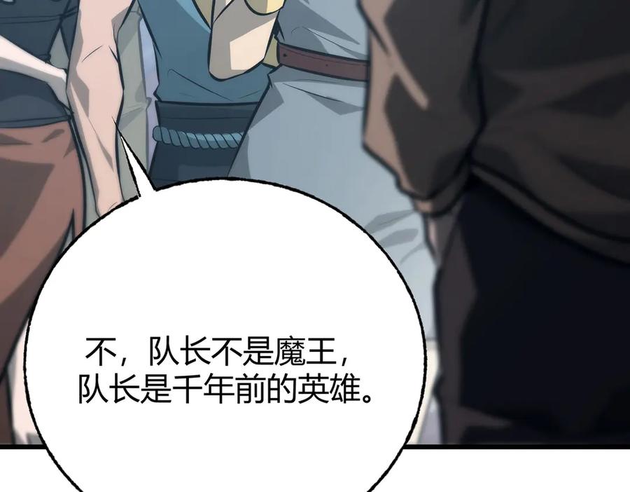 我，最强BOSS - 62 - 第163张图