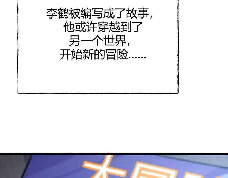 我，最强BOSS - 62 - 第118张图